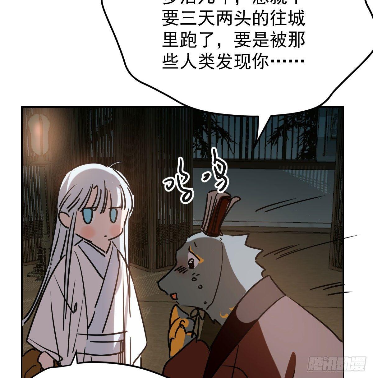 第九十七话 前世篇（二）13