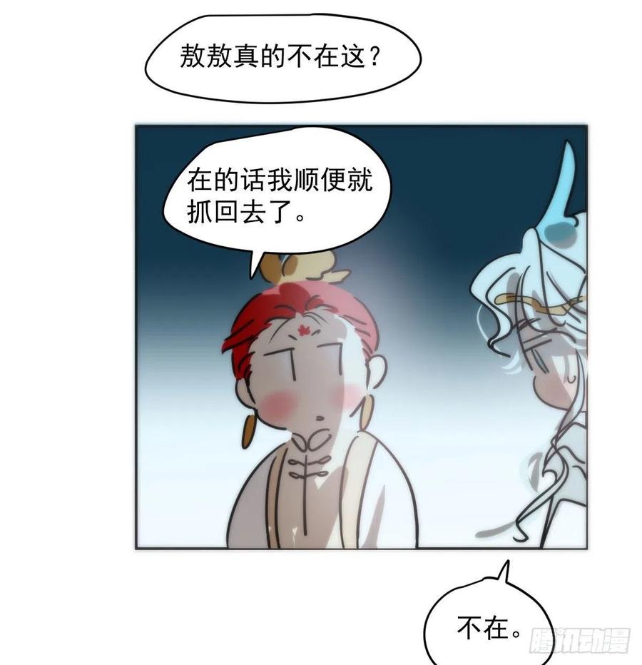 第177话 又吞龙息38