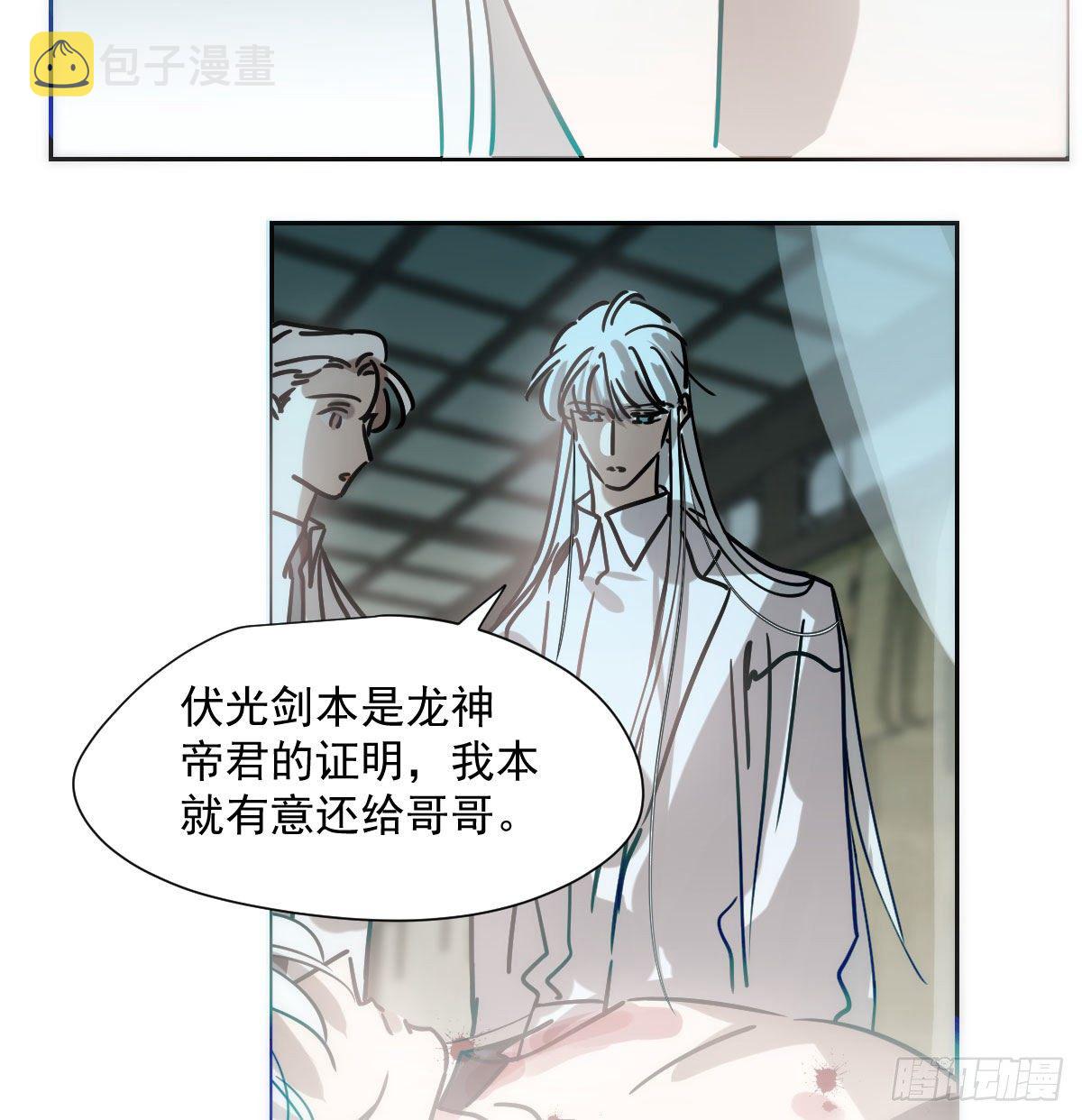 第185话 敖敖救哥23