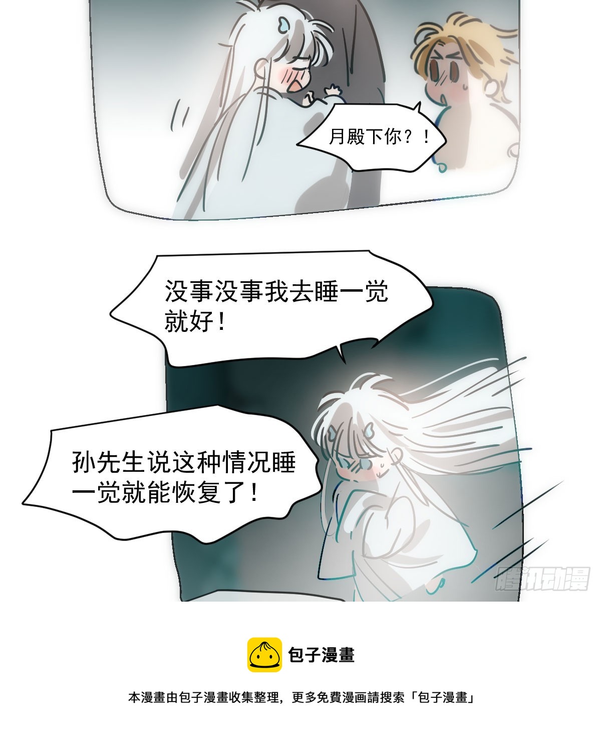 第216话 弄哭你了49
