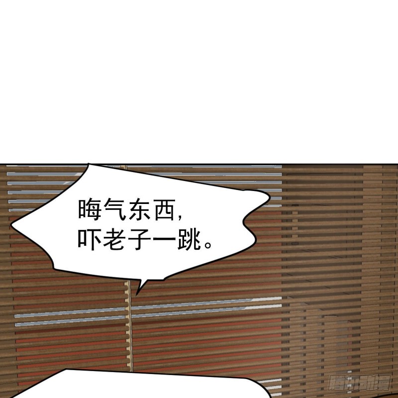 第117话 玄月喝酒22