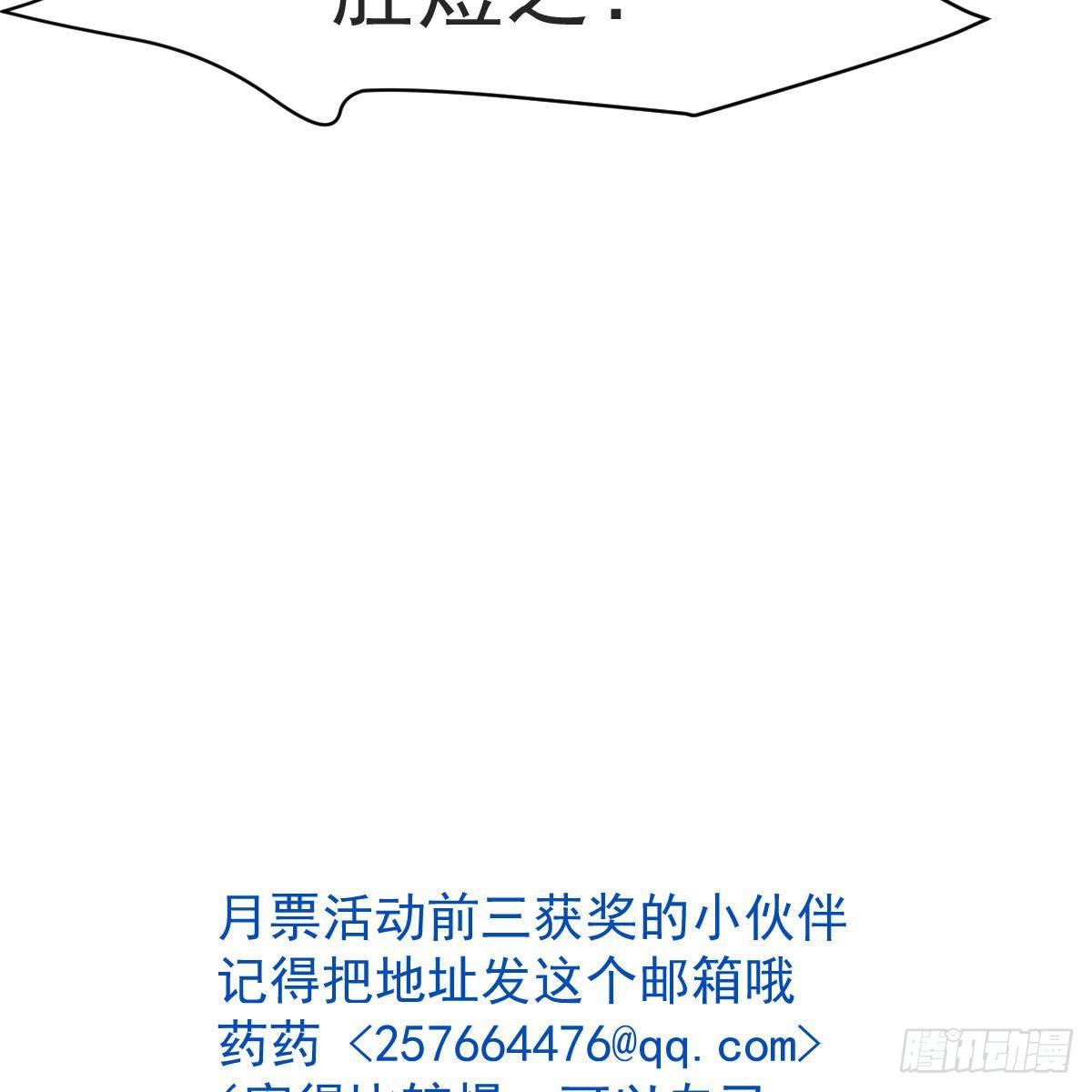 第八十七话 灵力测试68