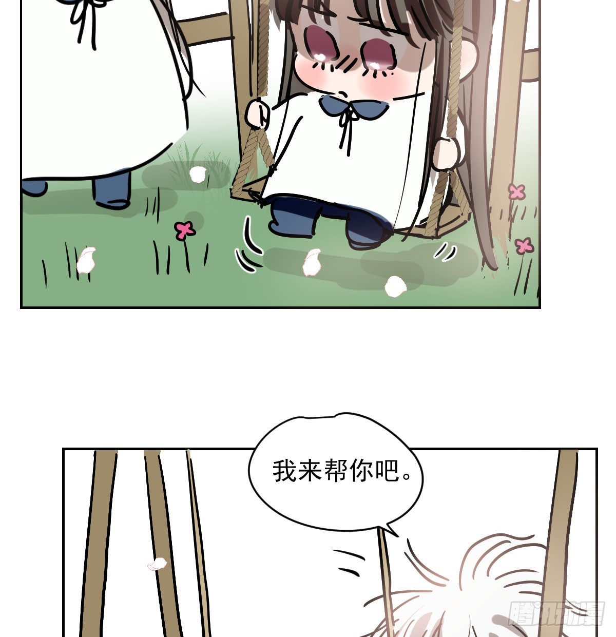 特别篇 欺负44