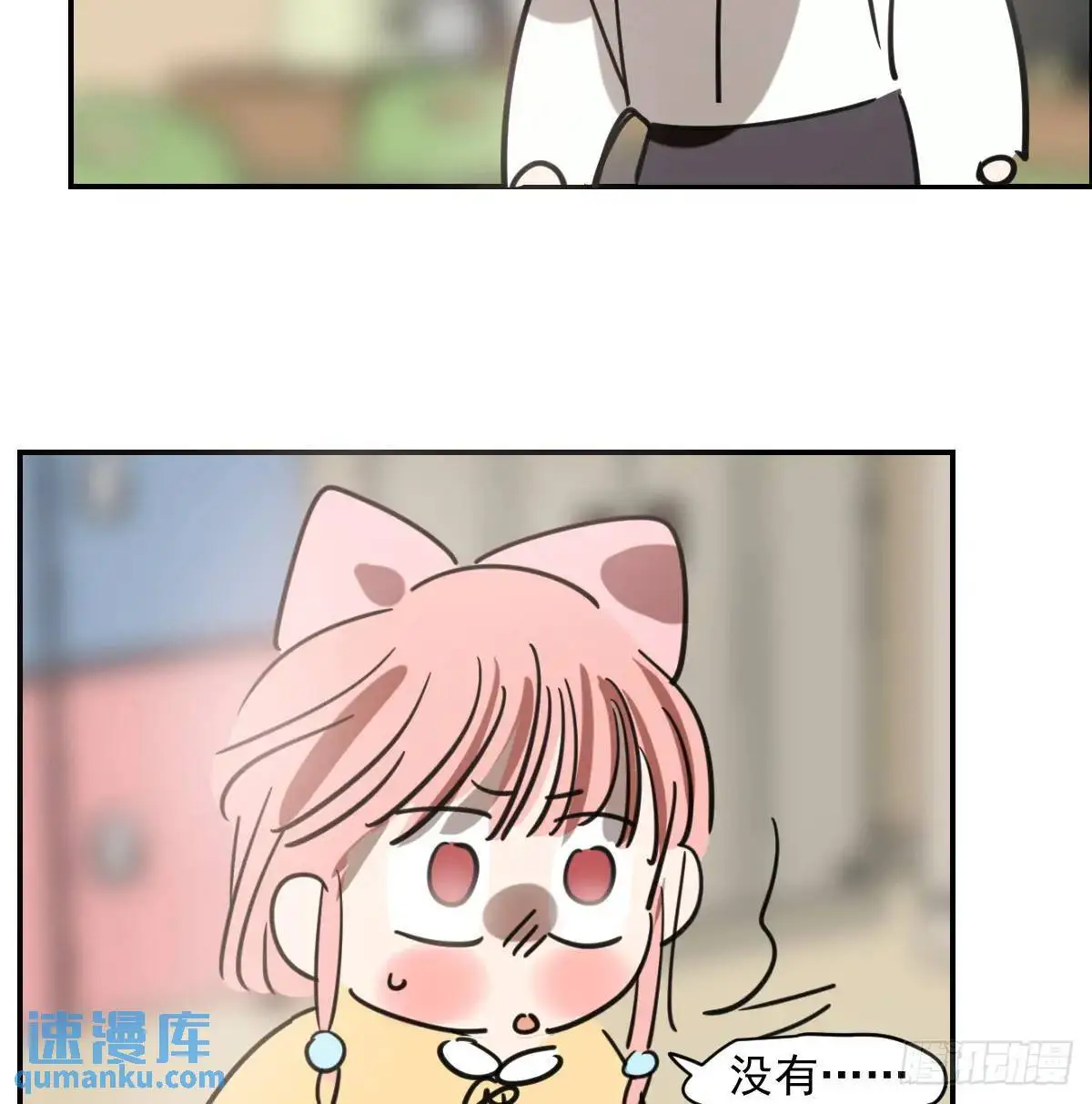 特别篇 分开7