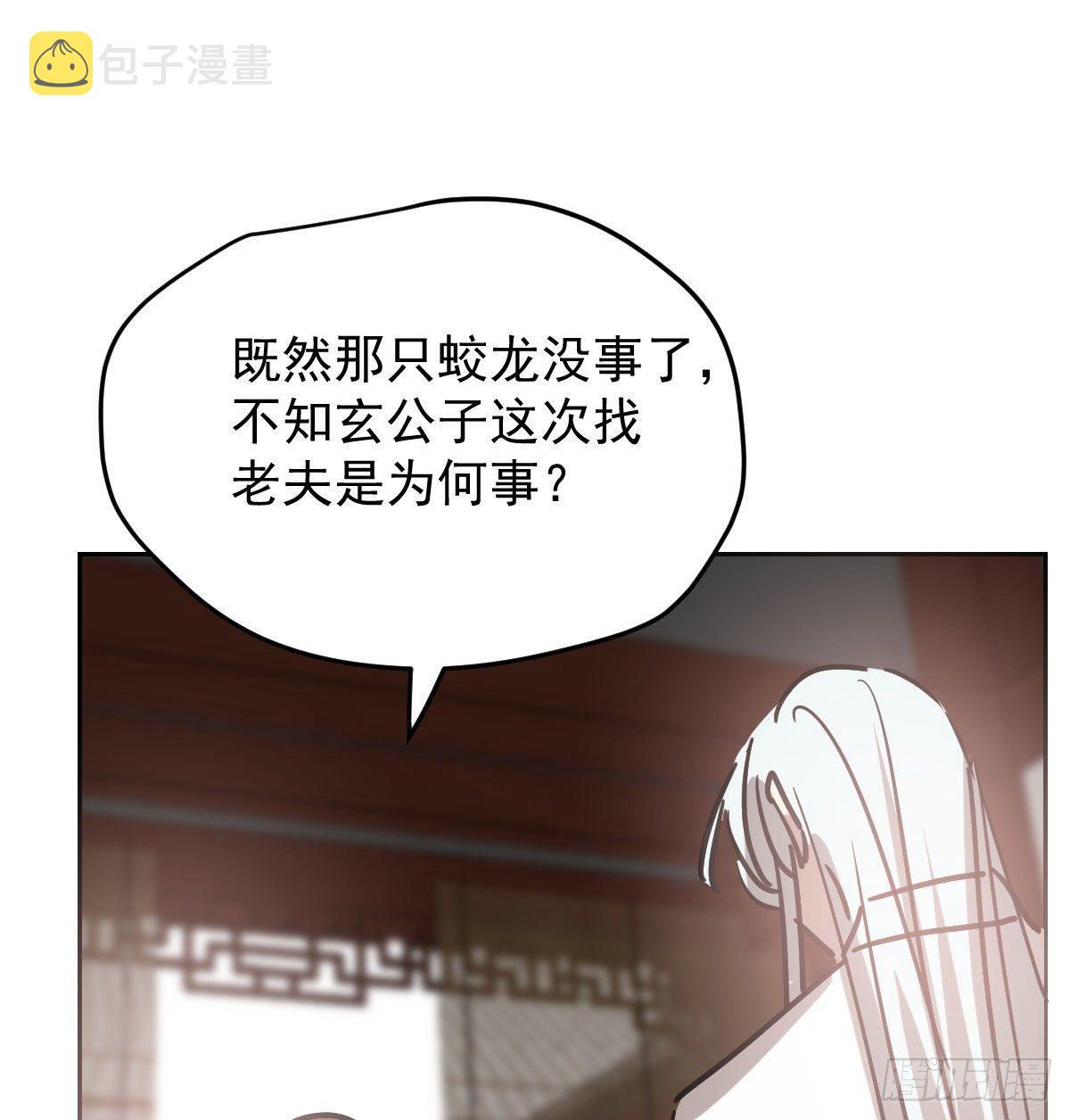 第一百话 前世篇（五）24