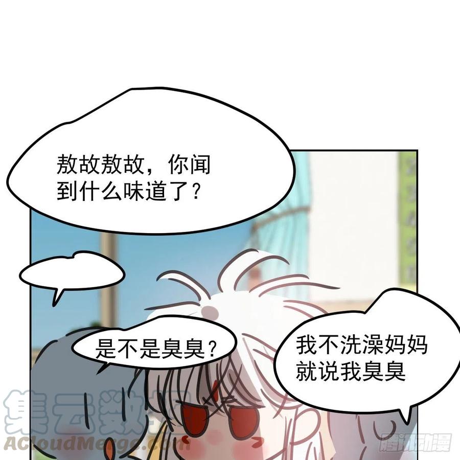 特别篇 气味（一）36