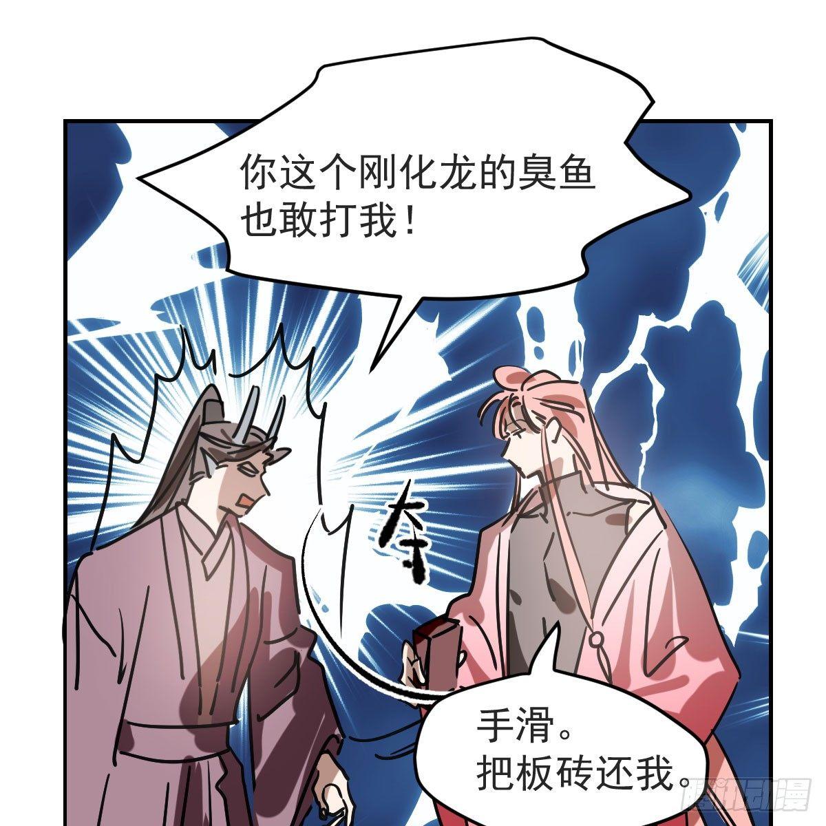 第八十八话 敖敖被打4