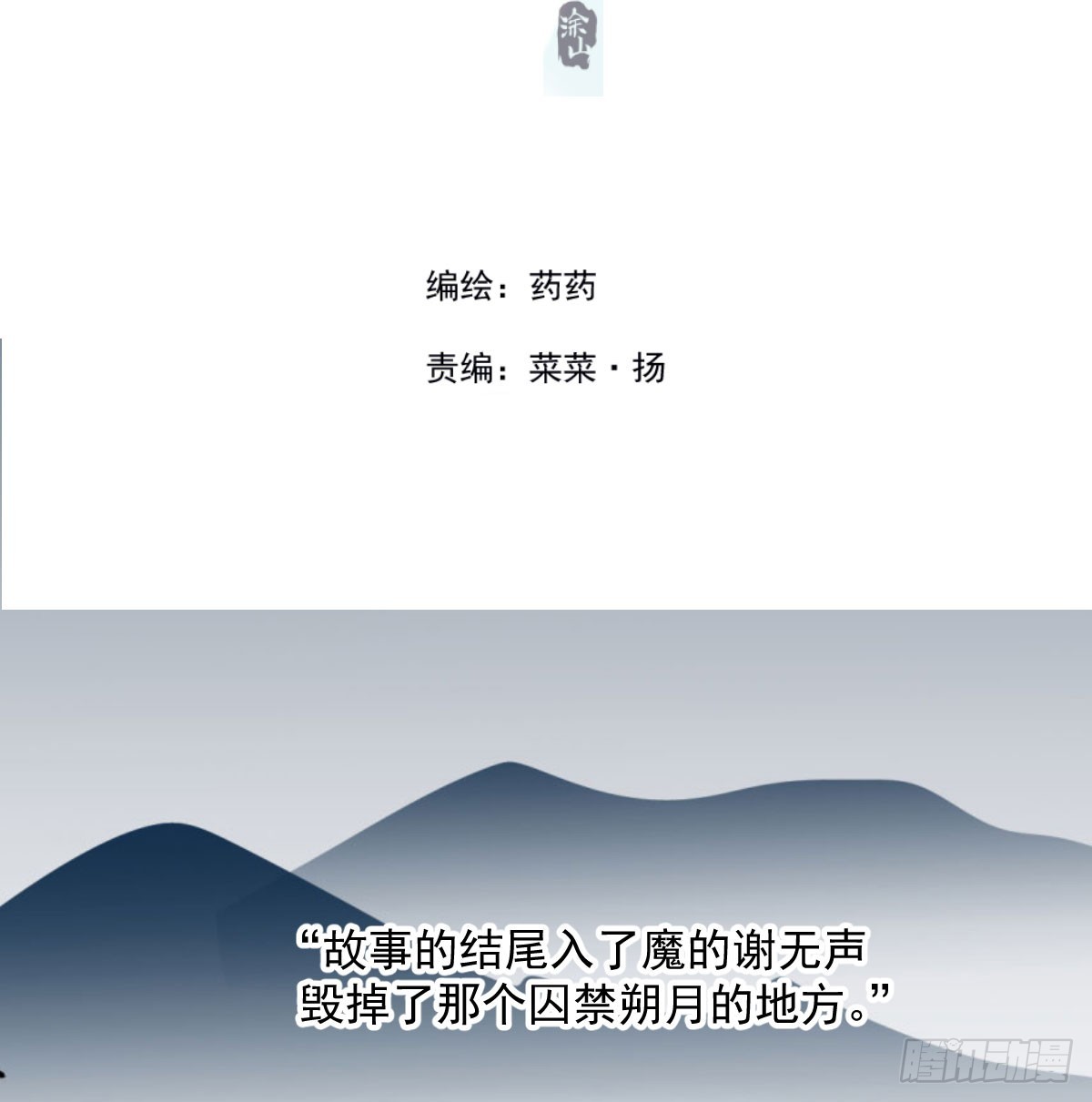 第210话 别再推开1