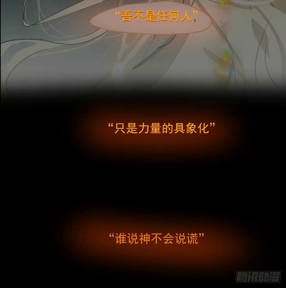第234话 没有弱点25