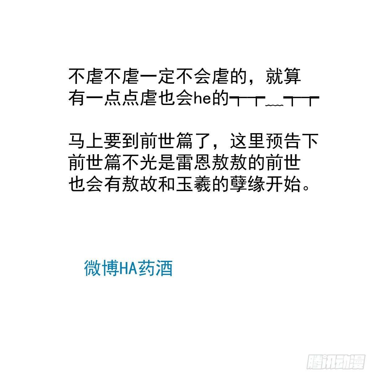 第八十九话 敖敖打人102