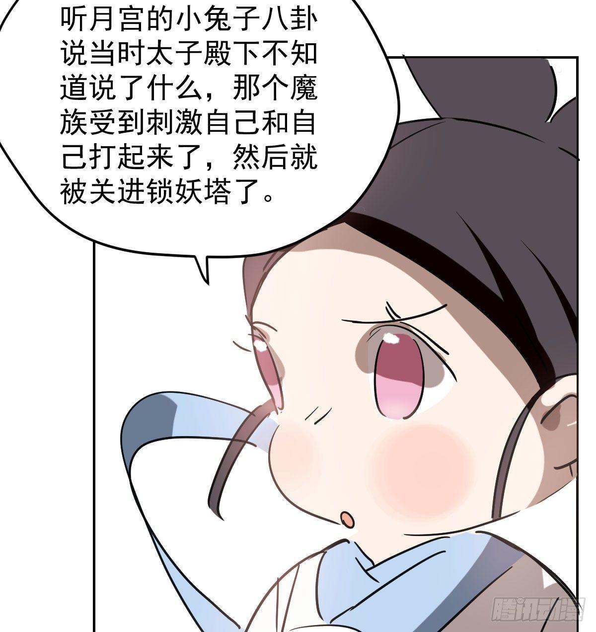 第九十四话 敖敖和雷恩分开了46