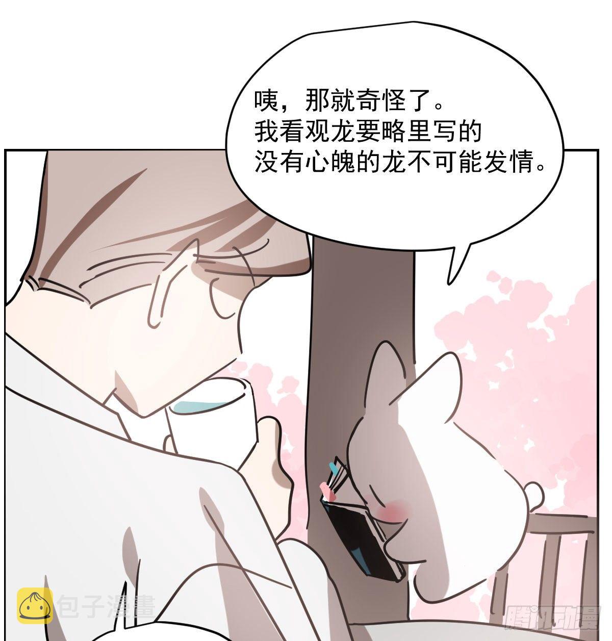 第175话 最厉害的龙39