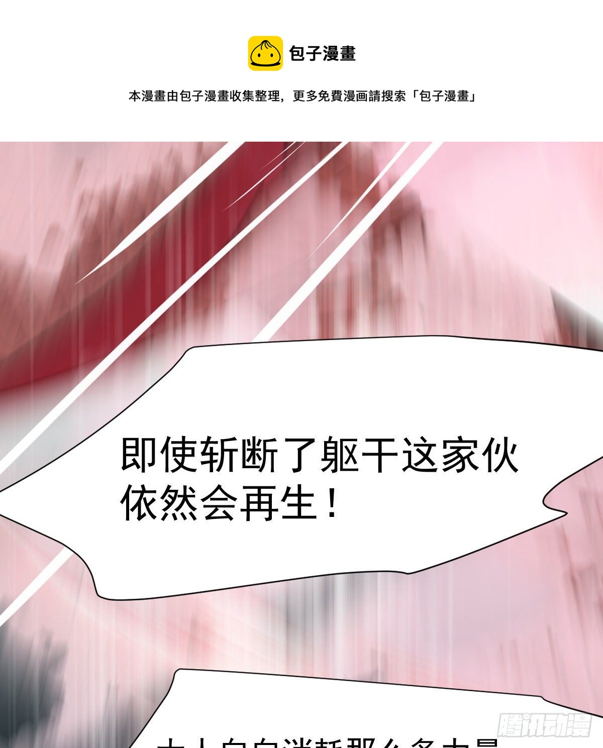 第182话 虚界之主32