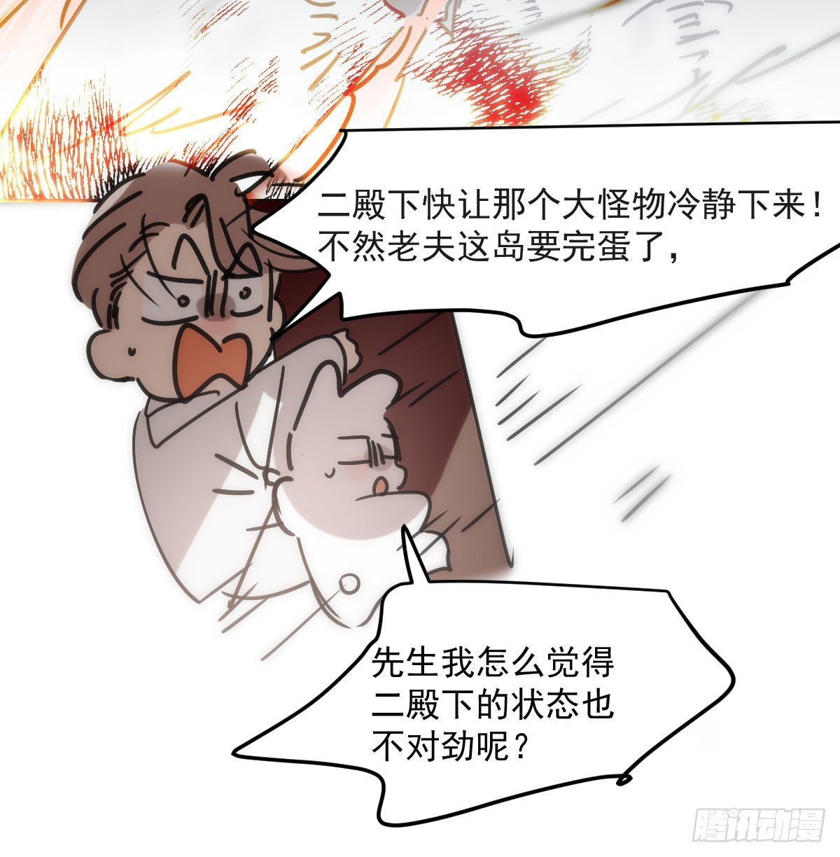 第192话 雷恩哇哇41