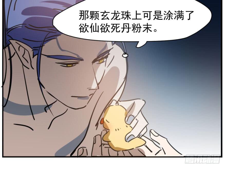 第五十三话 暗潮涌动10