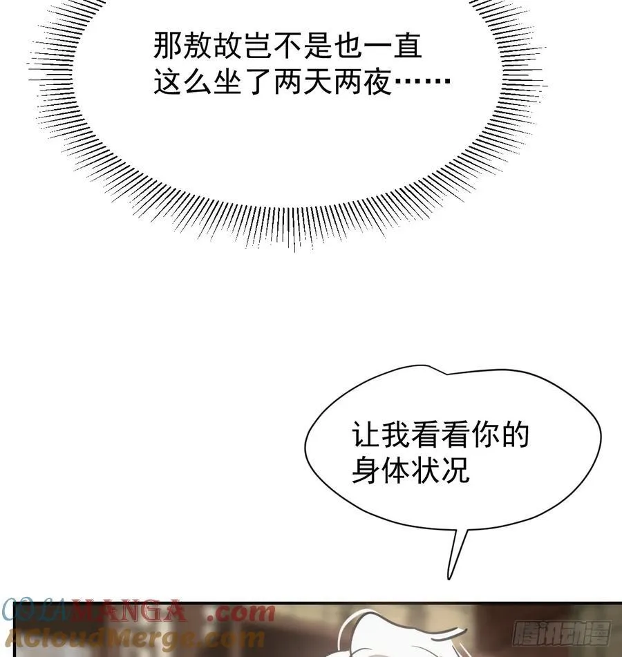 后篇8 亲亲（1）76