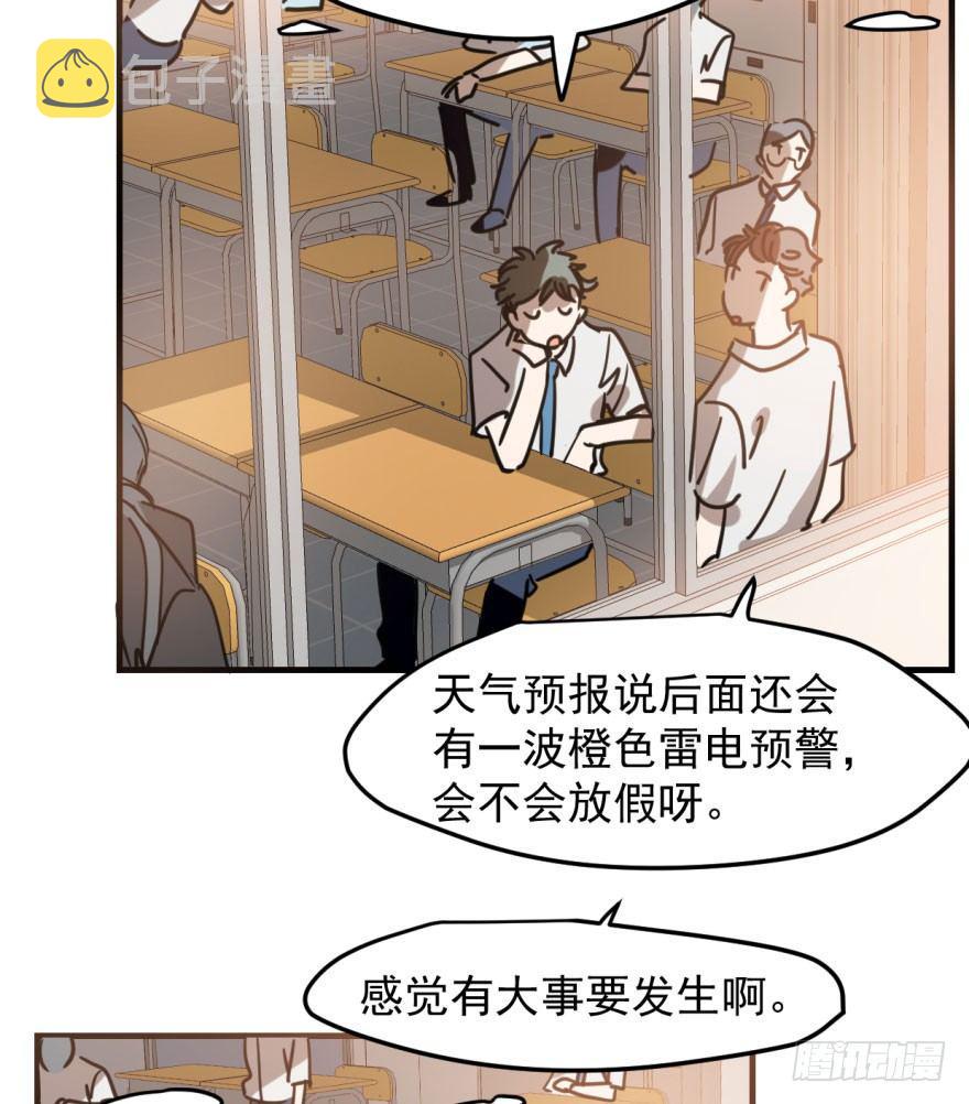 第五十一话 到处找球3