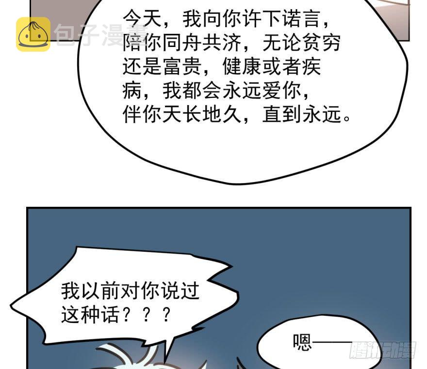 第四十九话 小土地行刺大龙78
