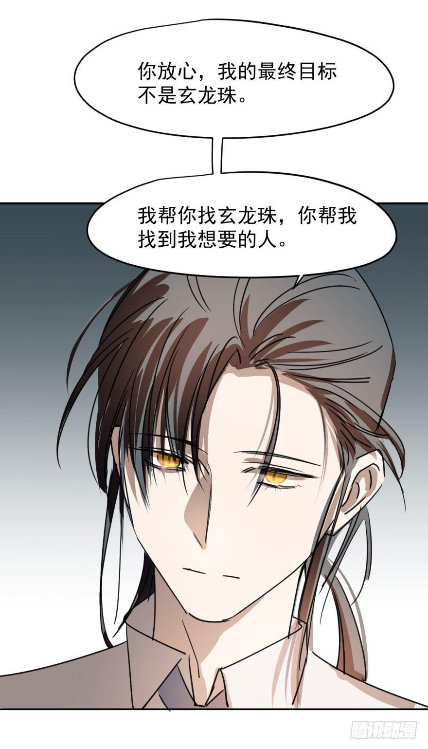 第十三话 措手不及53
