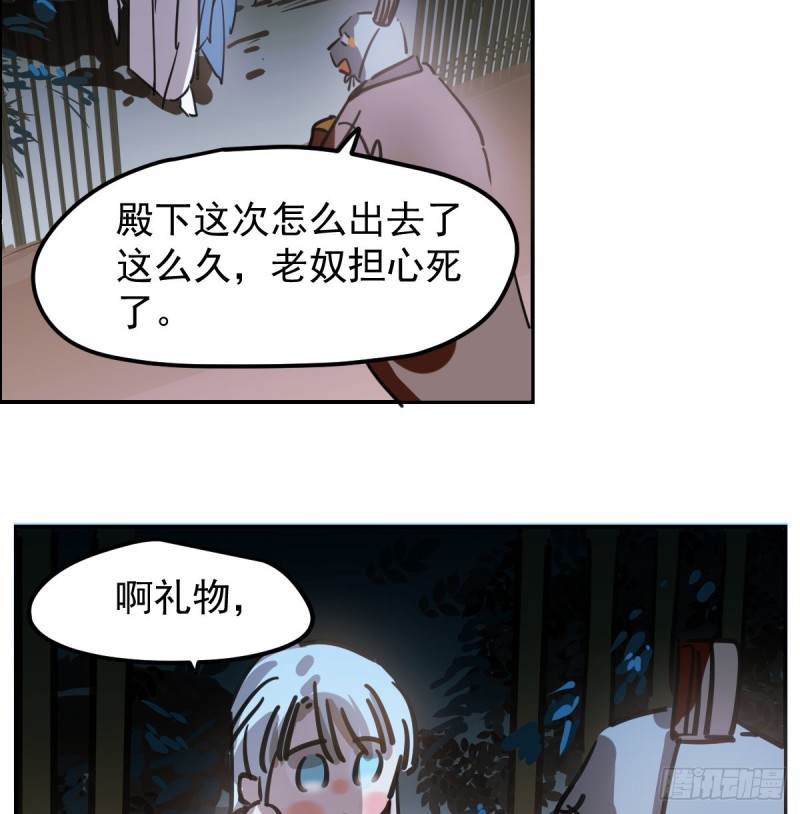 第135话 玄月变身63