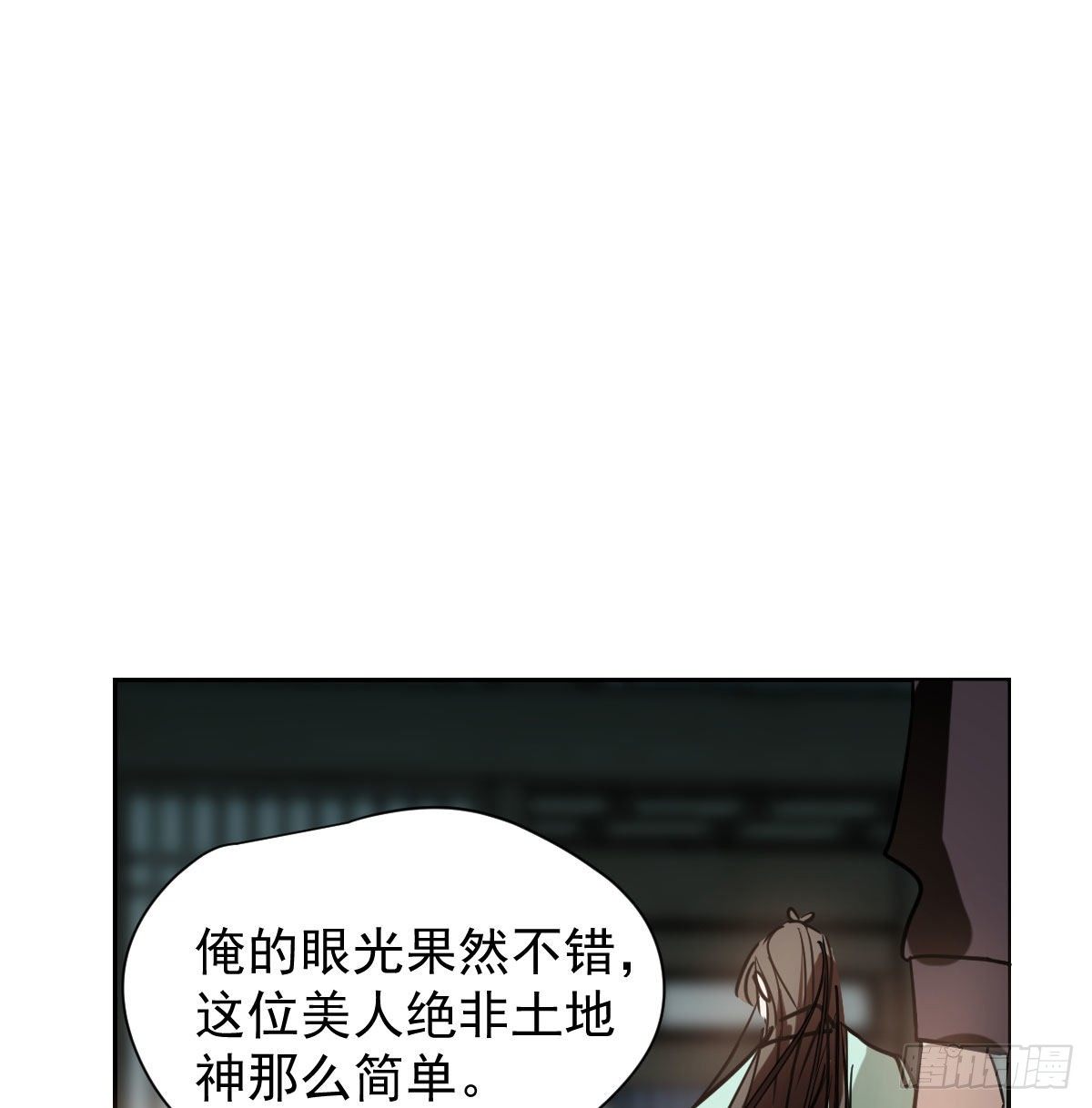 第173话 吞下龙息30