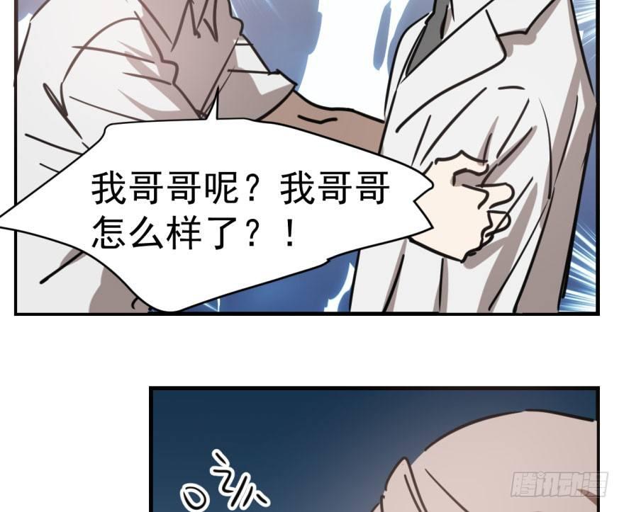 第五十七话 美人哥哥7