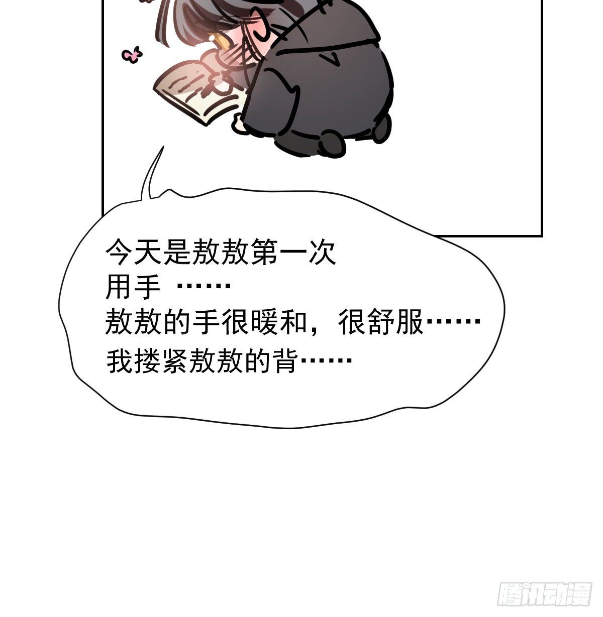 新春快乐之小秘密6