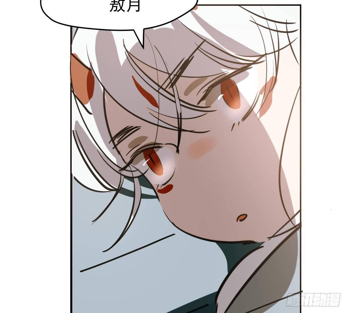 第六十六话 敖故和月45