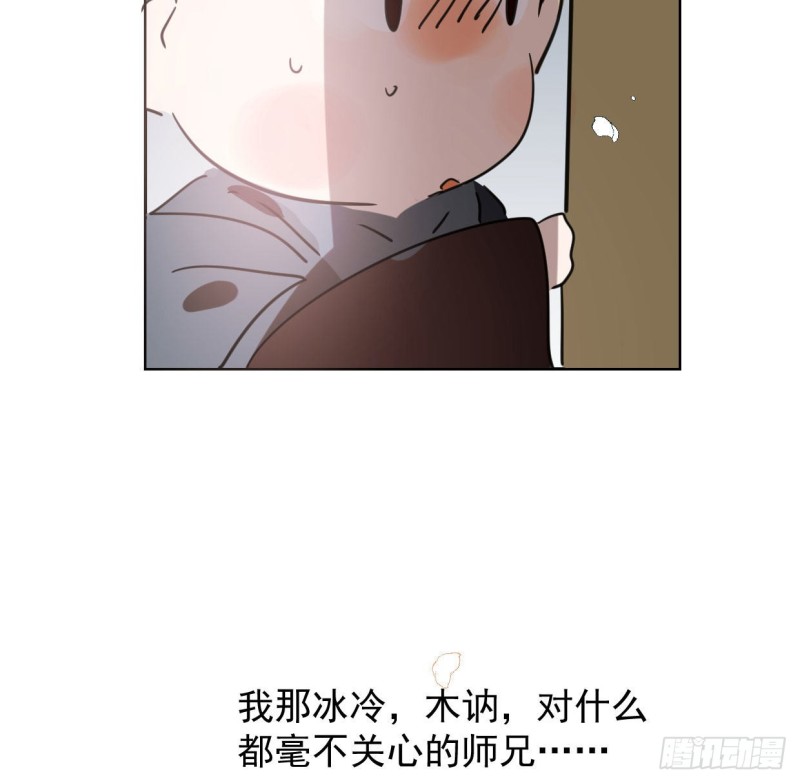 第110话 看你身体54