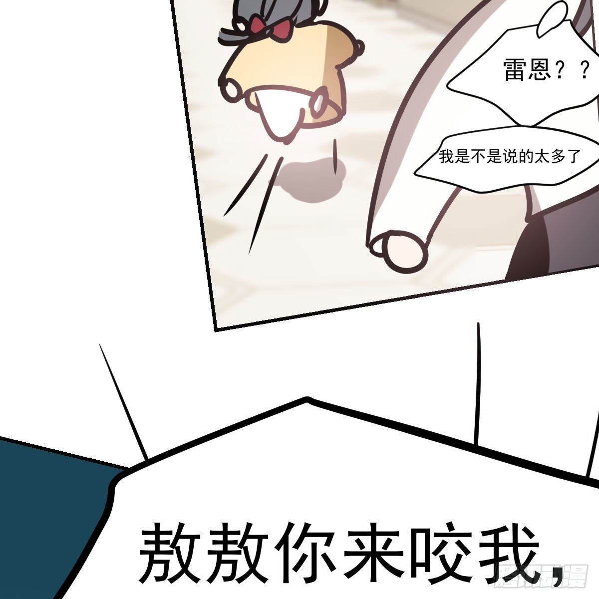 特别篇 咬22