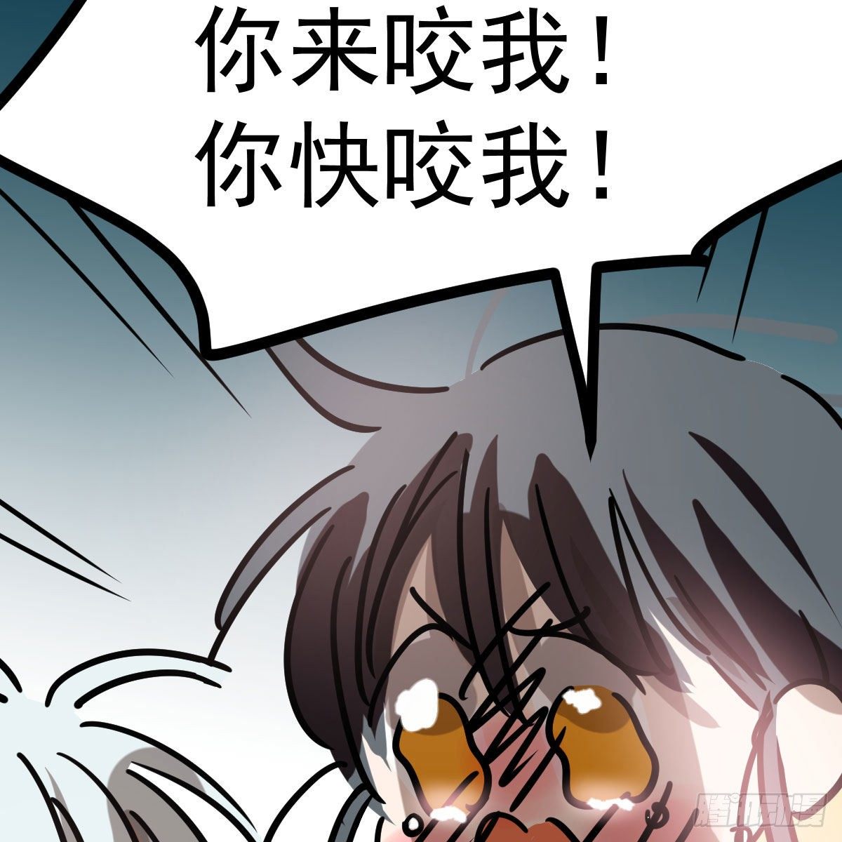 特别篇 咬23