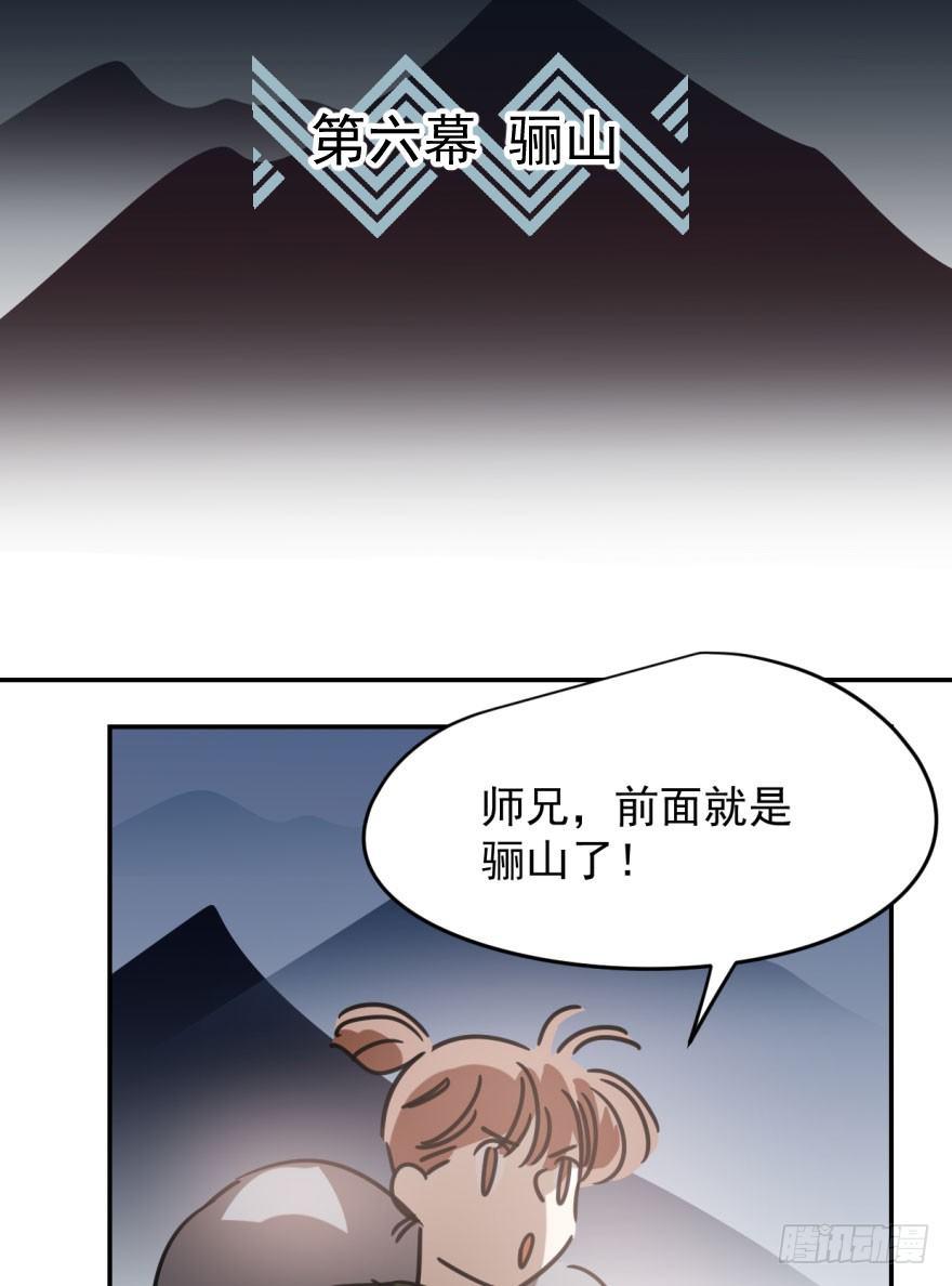 第三十二话 一见钟情52