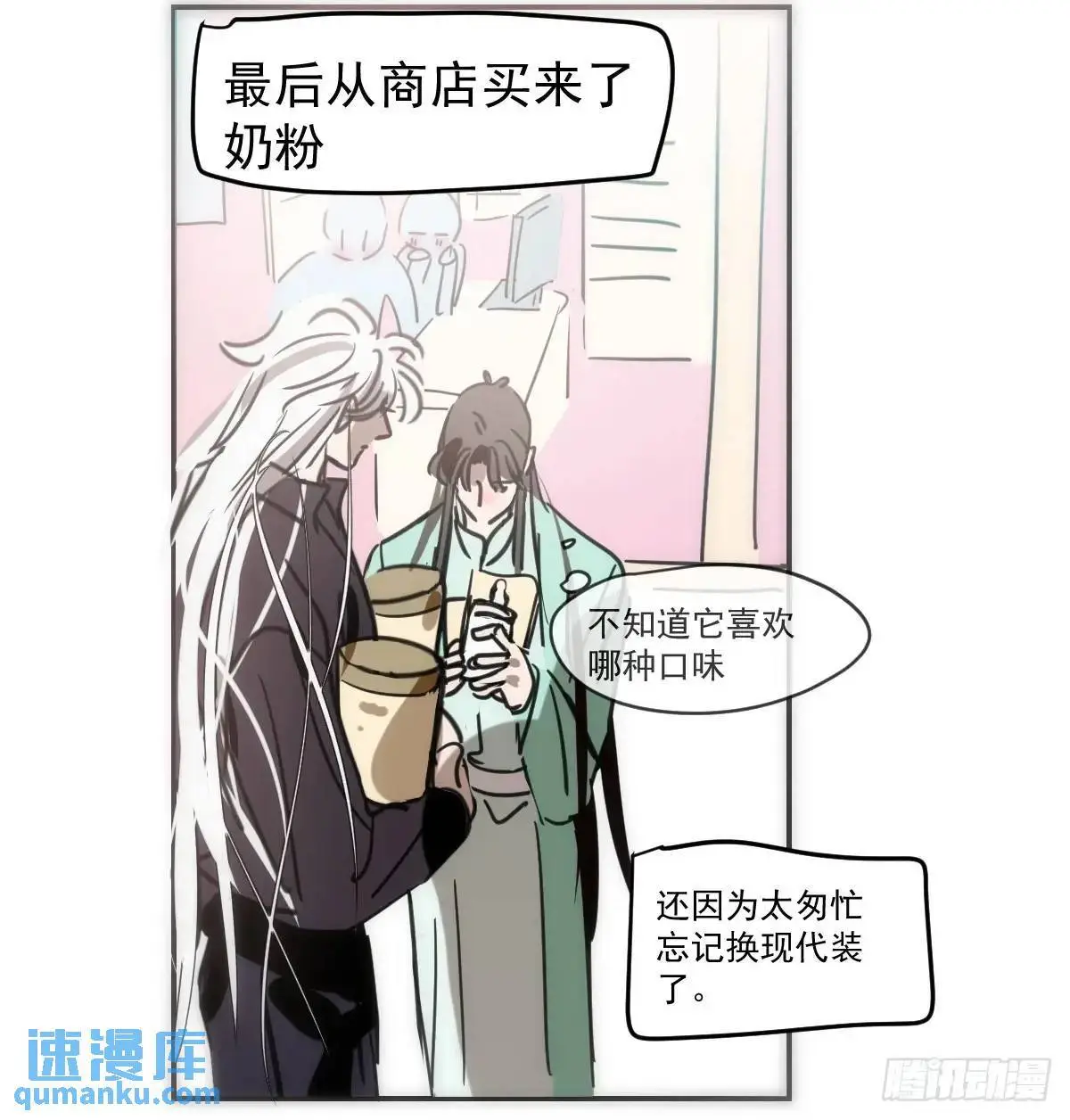 后篇3 隐秘之事（1）59