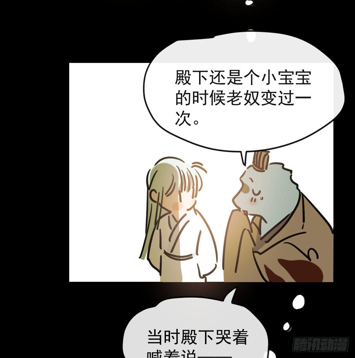 第九十九话 前世篇（四）17