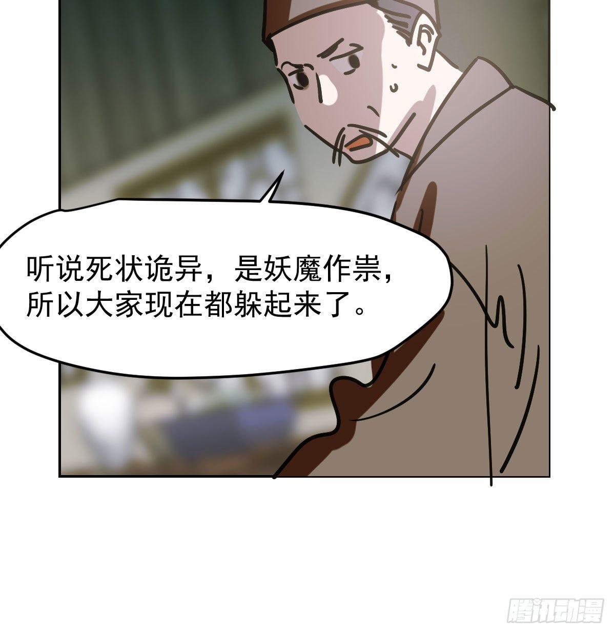 第九十九话 前世篇（四）23