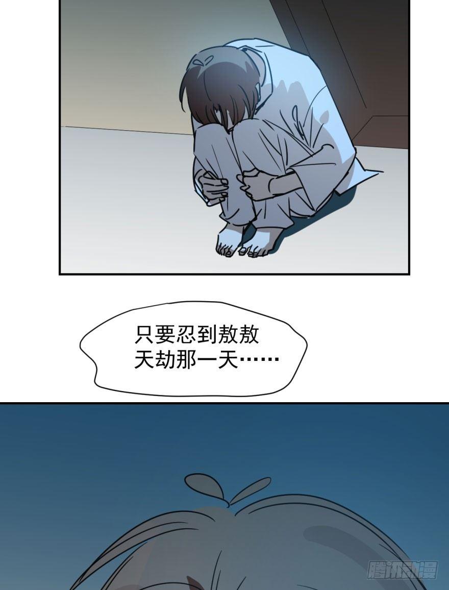 第二十二话 梦魇缠绕20