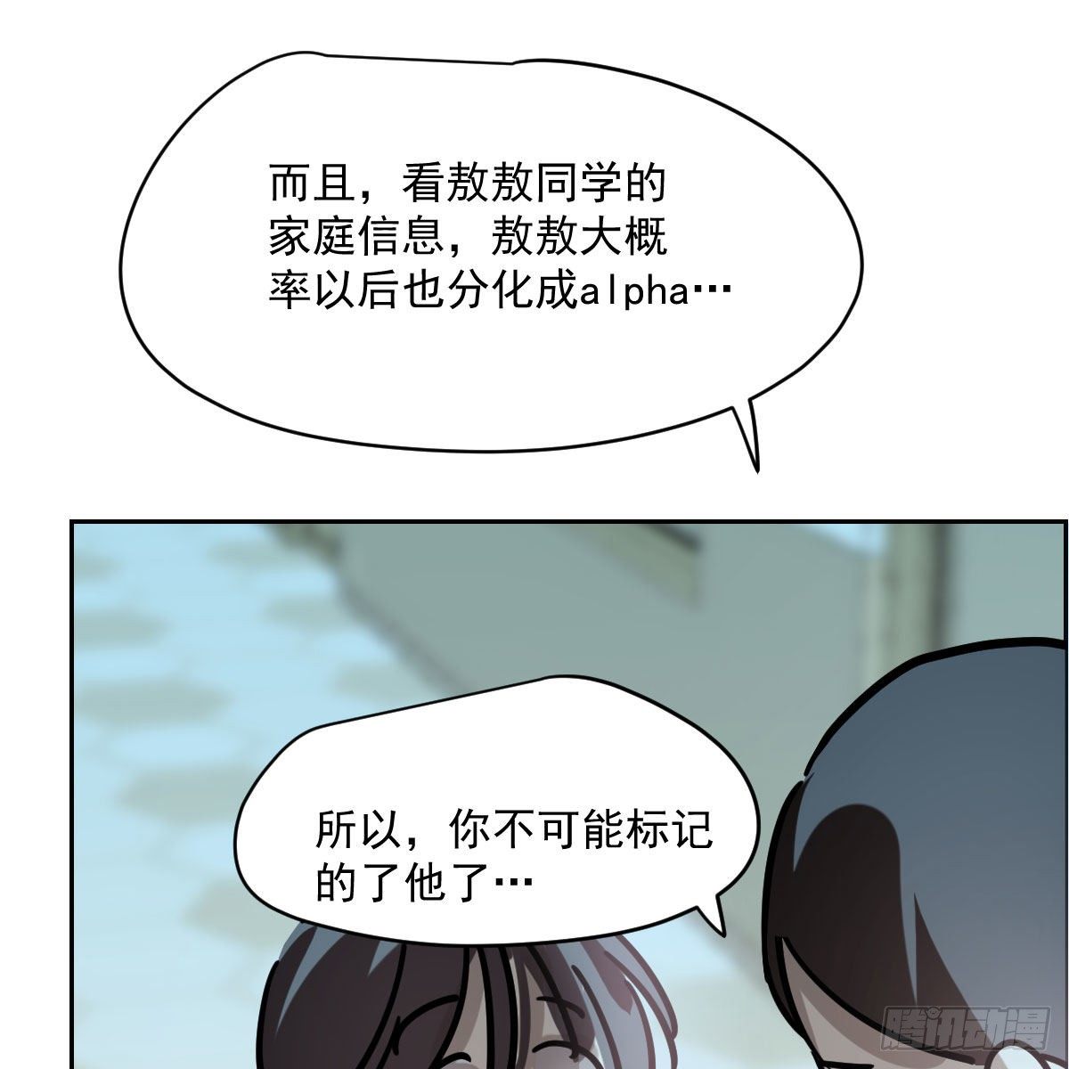 特别篇 咬18