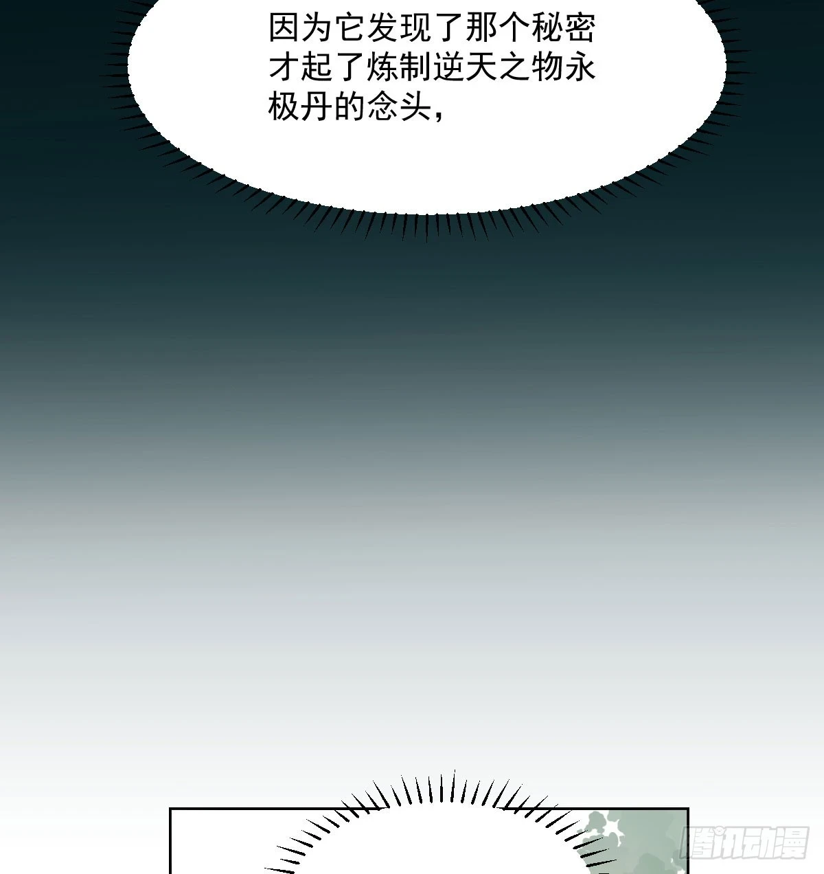 第221话 等他上来8