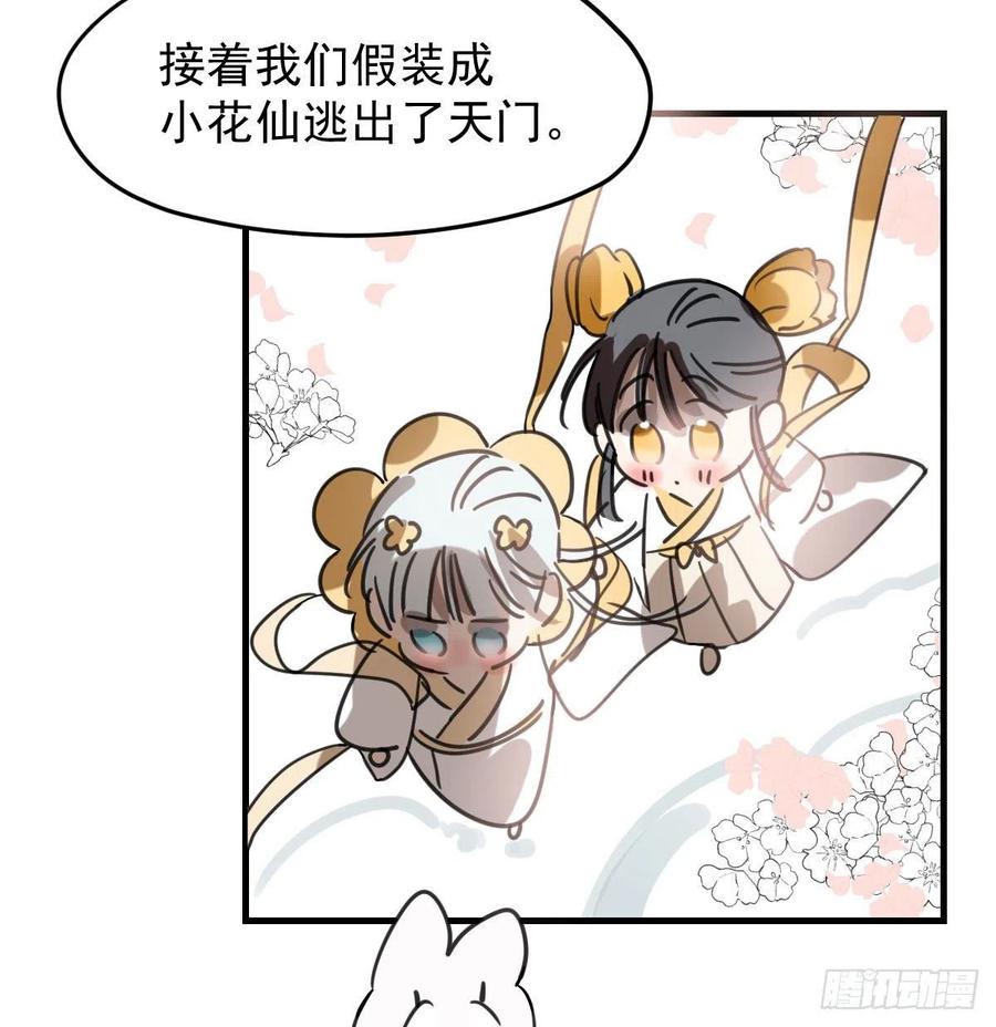 第162话 吾之所爱55