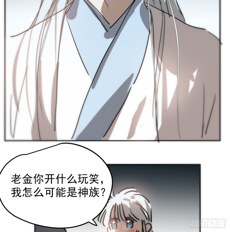 第138话 说出实情57