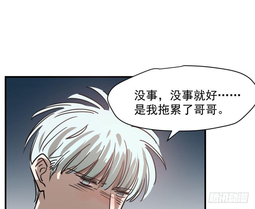 第五十七话 美人哥哥18