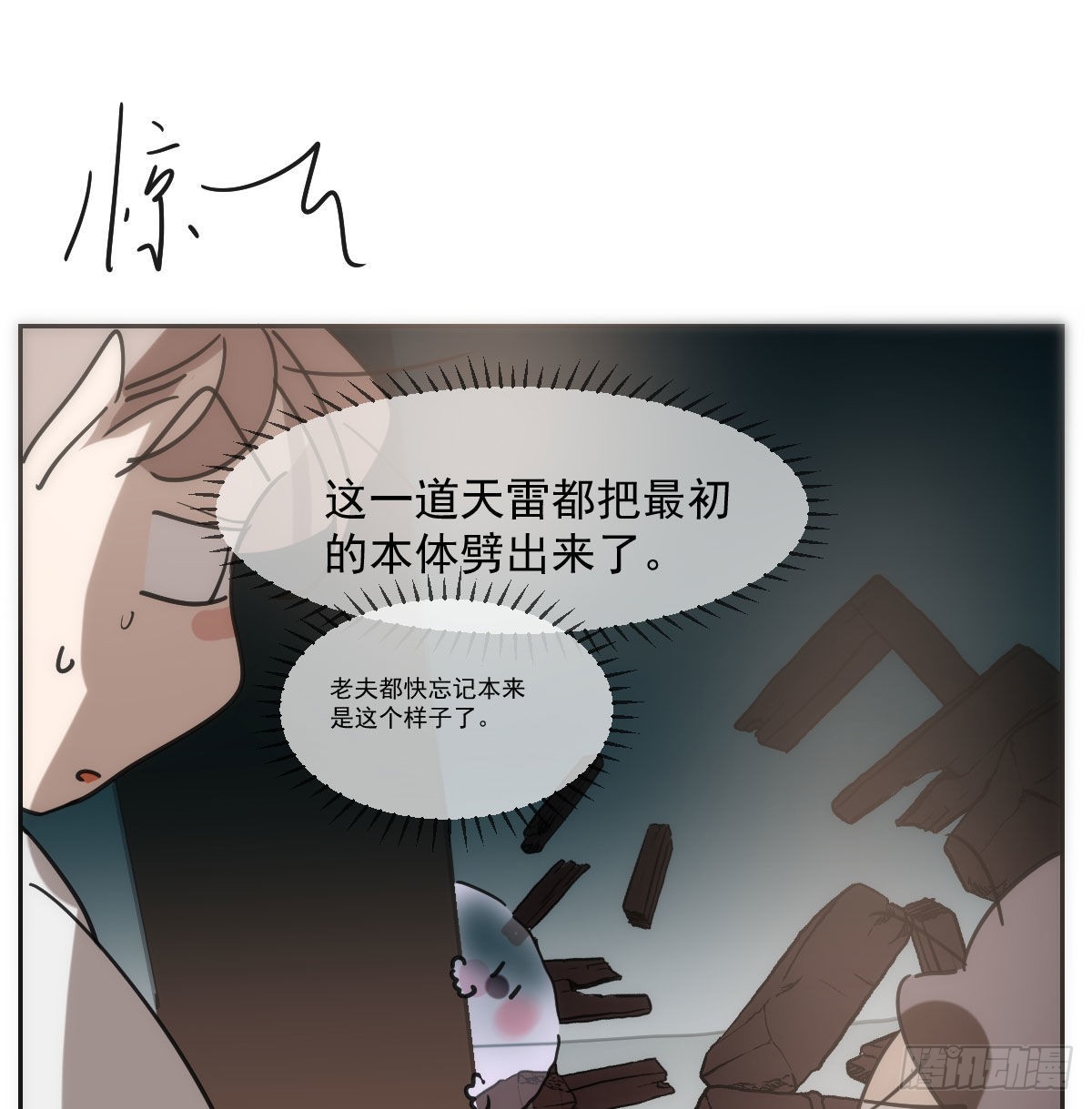 第192话 雷恩哇哇55
