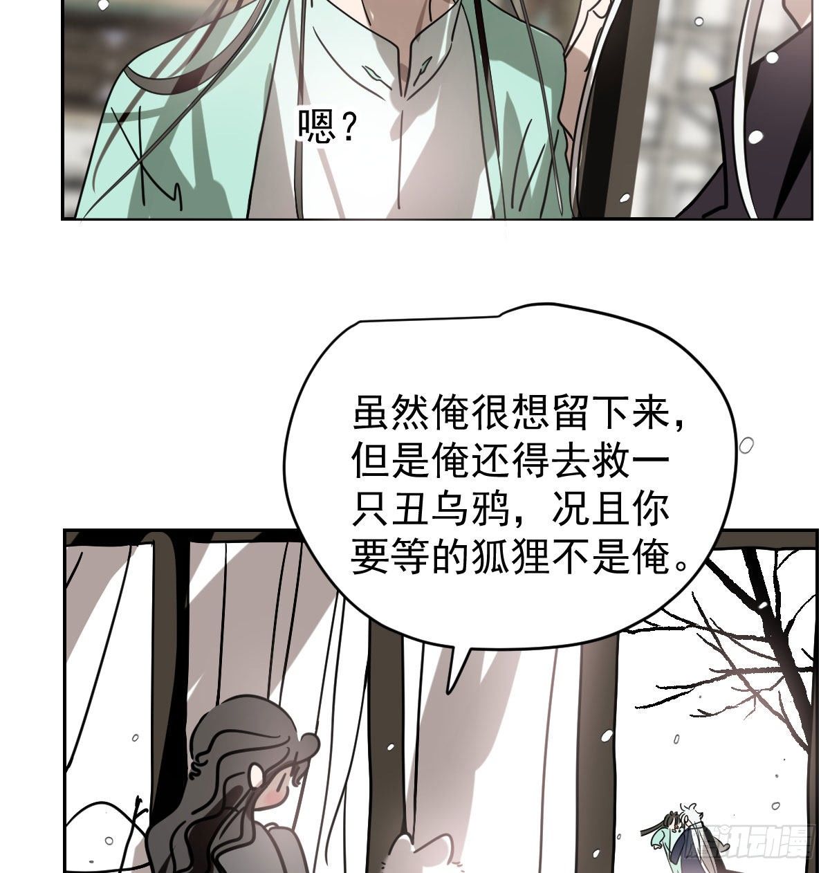 第176话 初入花海4