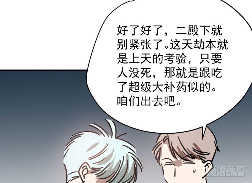 第五十七话 美人哥哥20