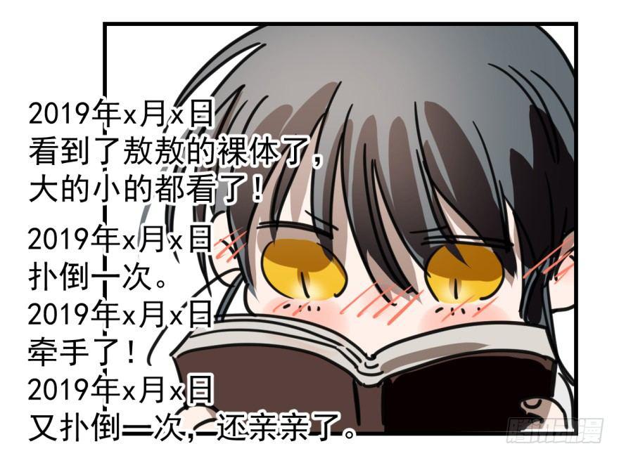 第十一话 目不转睛48