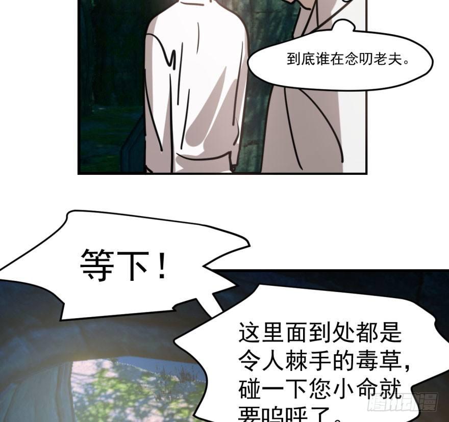 第六十话 找到敖故14