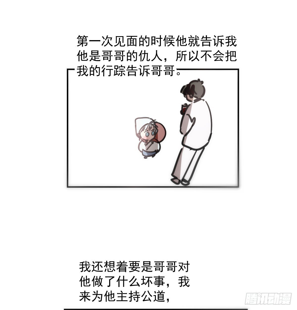 第248话 抱抱45
