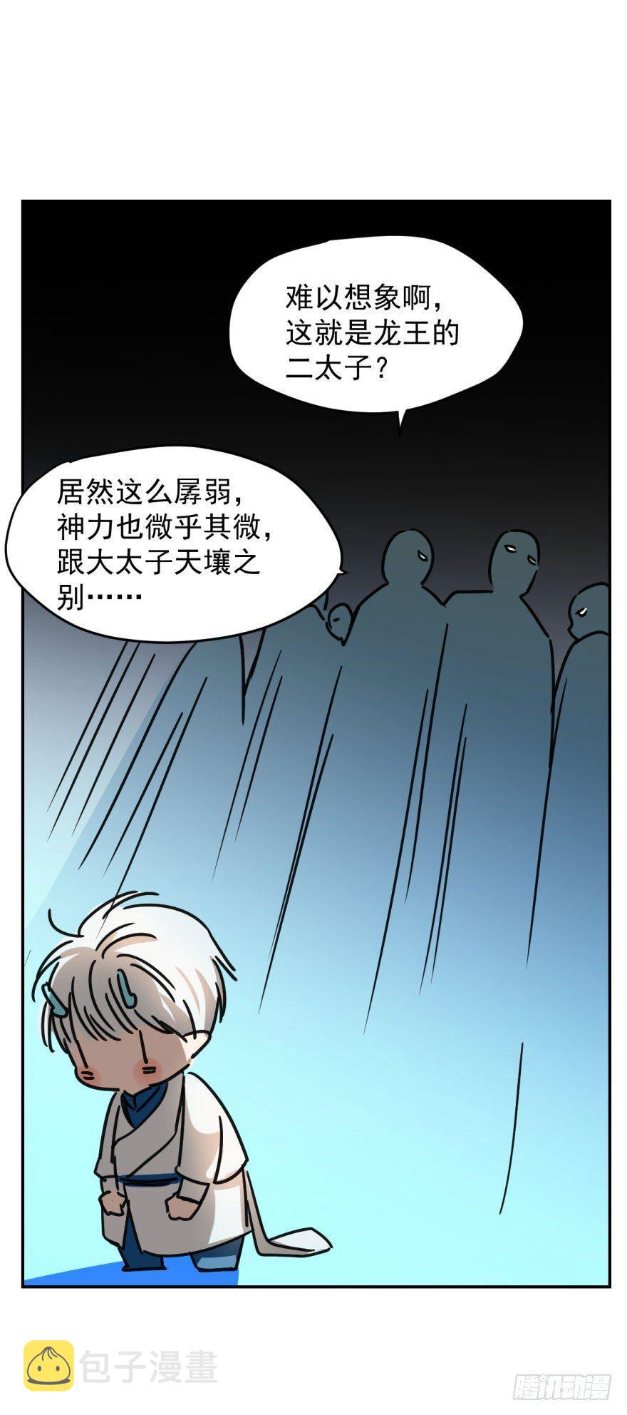 第二话 离家出走18