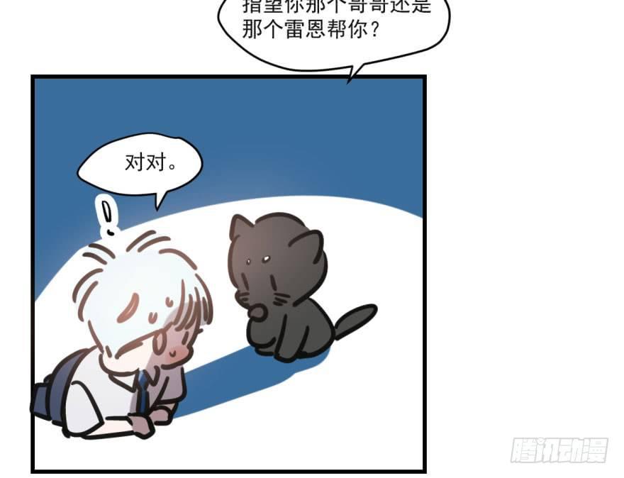 第五十二话 大变活鱼25