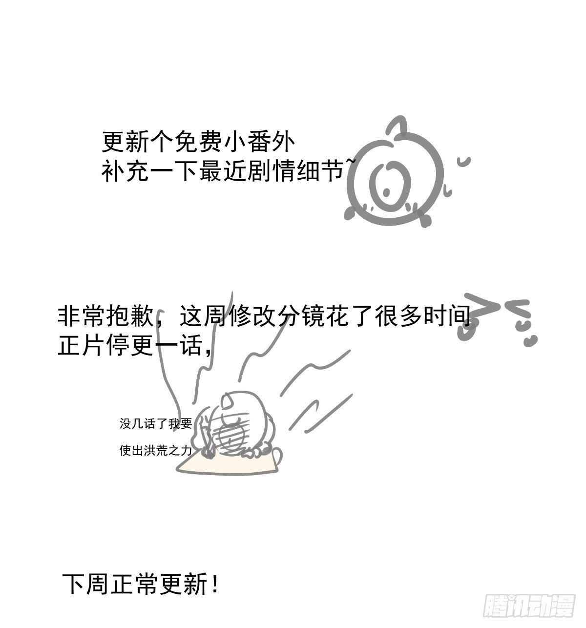 番外小故事27